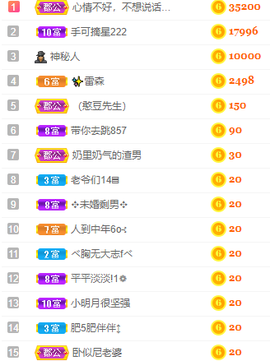 小明月、扶我我还能播主播照片