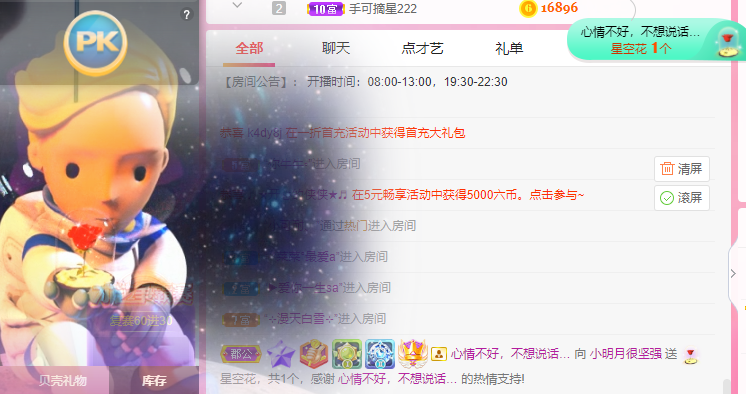 小明月℡的图片