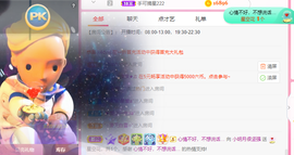 小明月、扶我我还能播主播照片