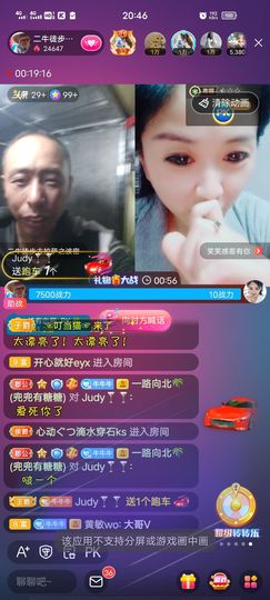 别了，聊聊天主播照片