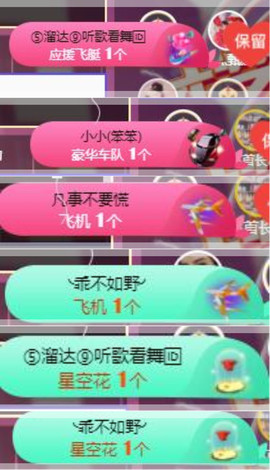 一字马~依棠主播照片