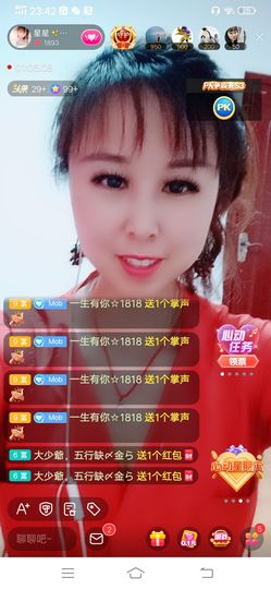 星星✨✨✨✨✨✨主播照片