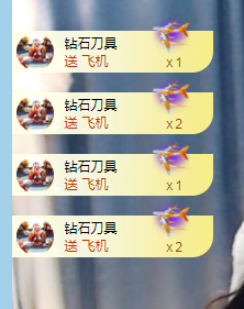 A亮宝金牌充值代秒返的图片