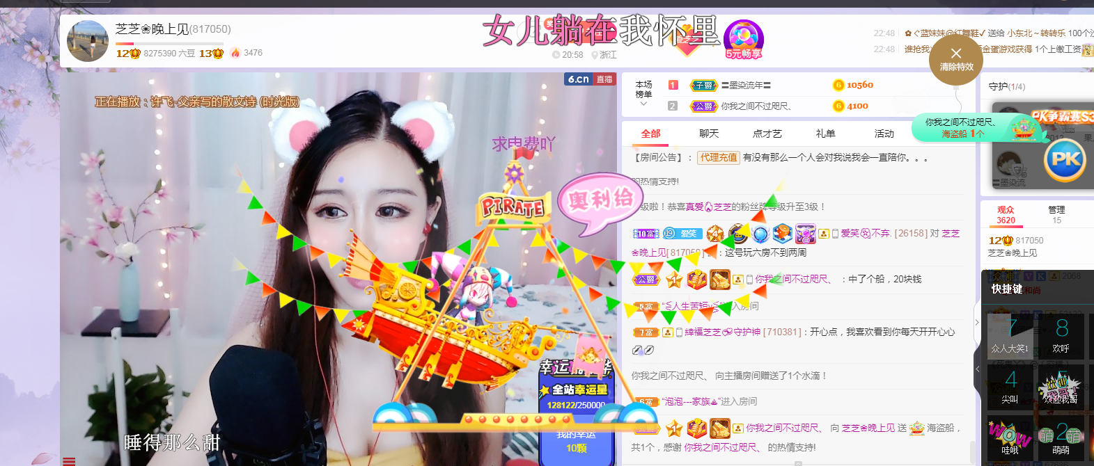 依芝の求心软的神！的图片