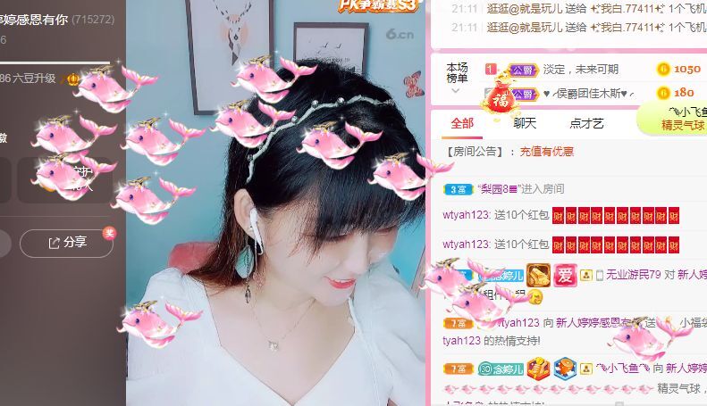 婷婷💕感恩有你陪伴的图片