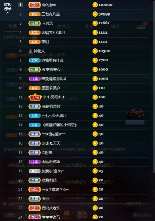 三七~!的主播照片