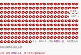 敢敢^O^主播照片