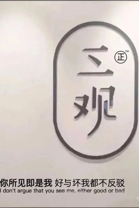 广东弯弯再见了。主播照片