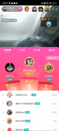 云南壹姐主播照片