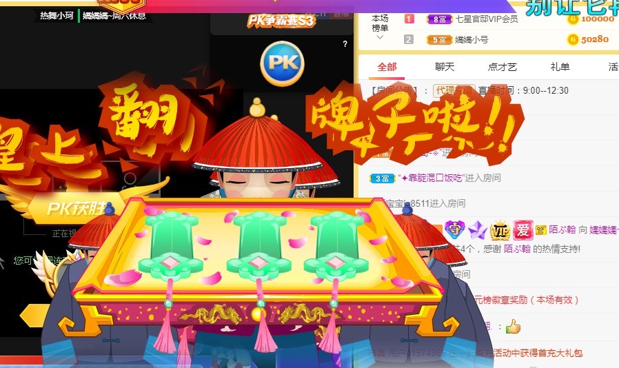嬌嬌嬌~休息的主播照片