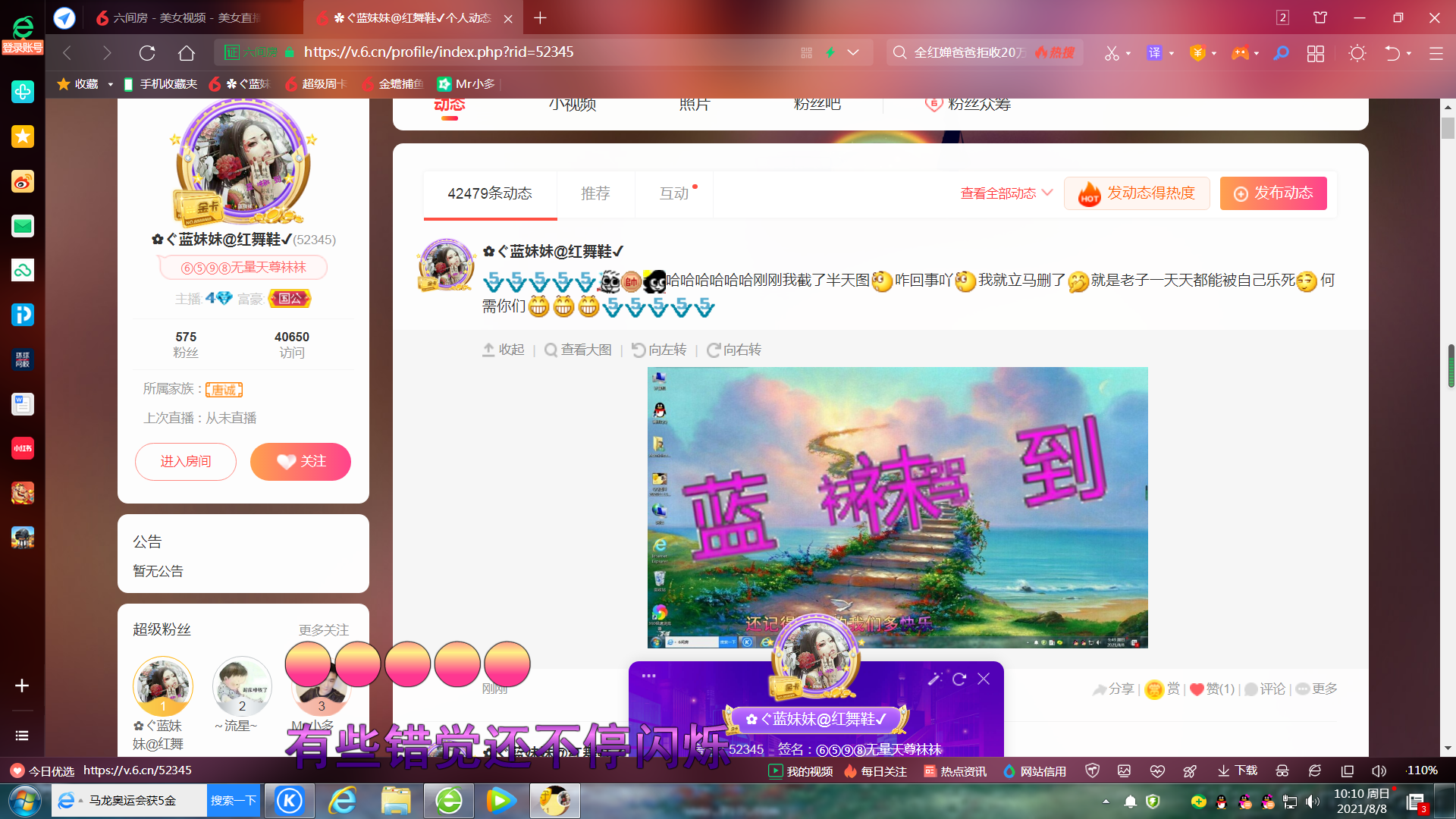 ✿ぐ蓝妹妹@红舞鞋✔的图片