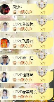 LOVE飞扬💝主播照片