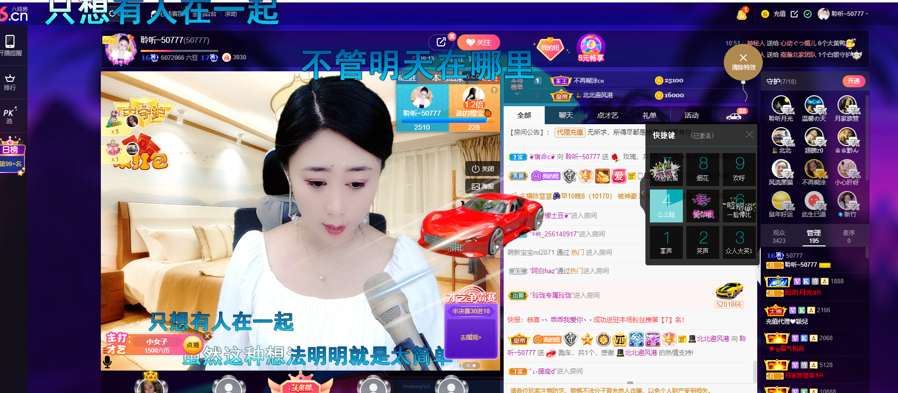 聆听今晚休息明天见的图片