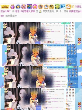 退网了，谢谢大家关心主播照片