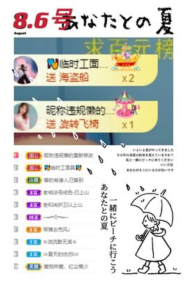 一树梨花压海唐同学☞主播照片