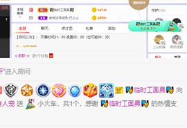 一树梨花压海唐同学☞主播照片