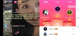 凉山彝妹主播照片
