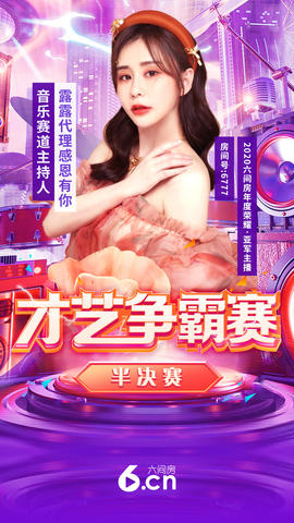 官方八卦君主播照片