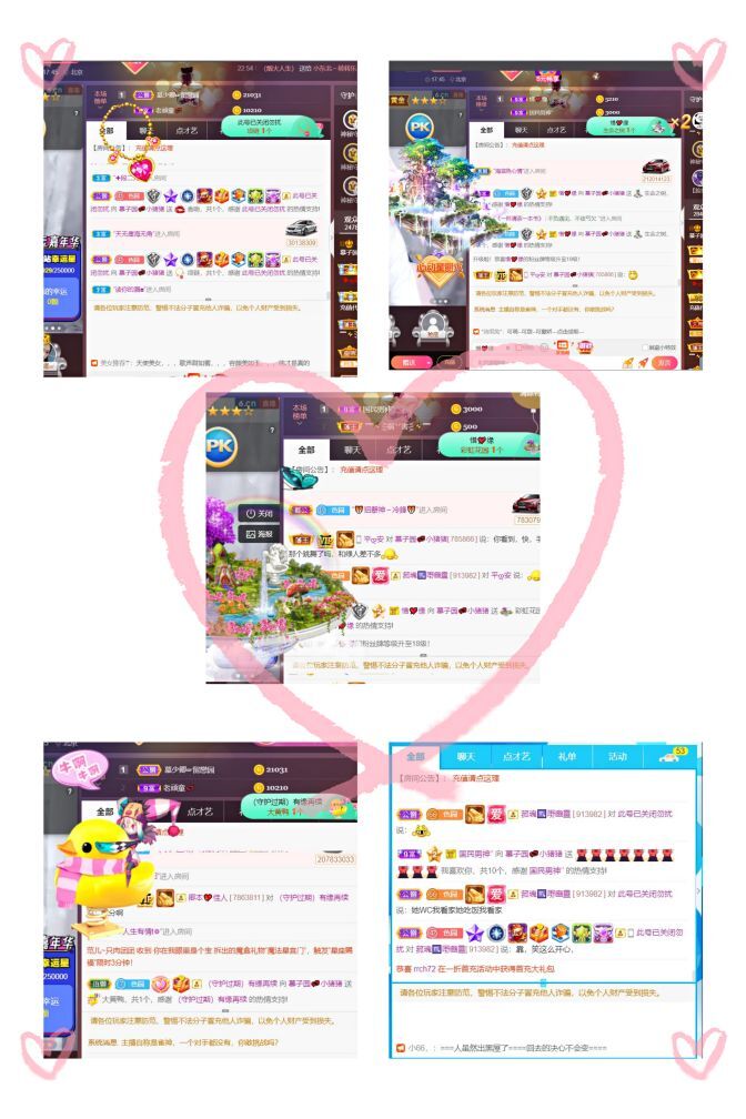*菜园子*主播图片