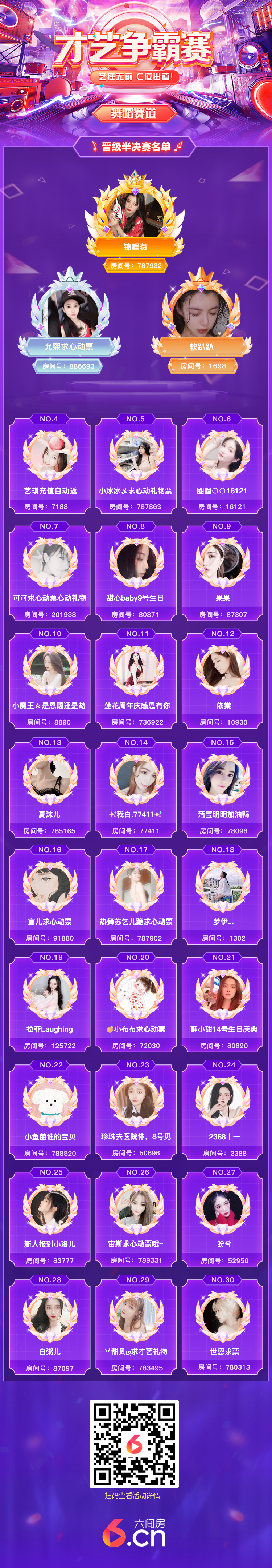 官方八卦君的图片