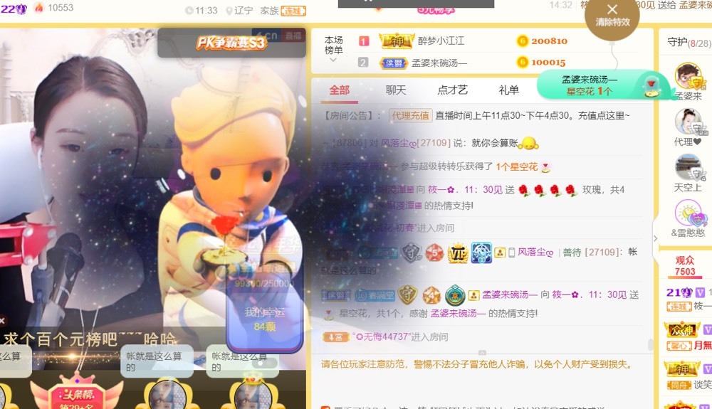 筱一✿．12点见的图片