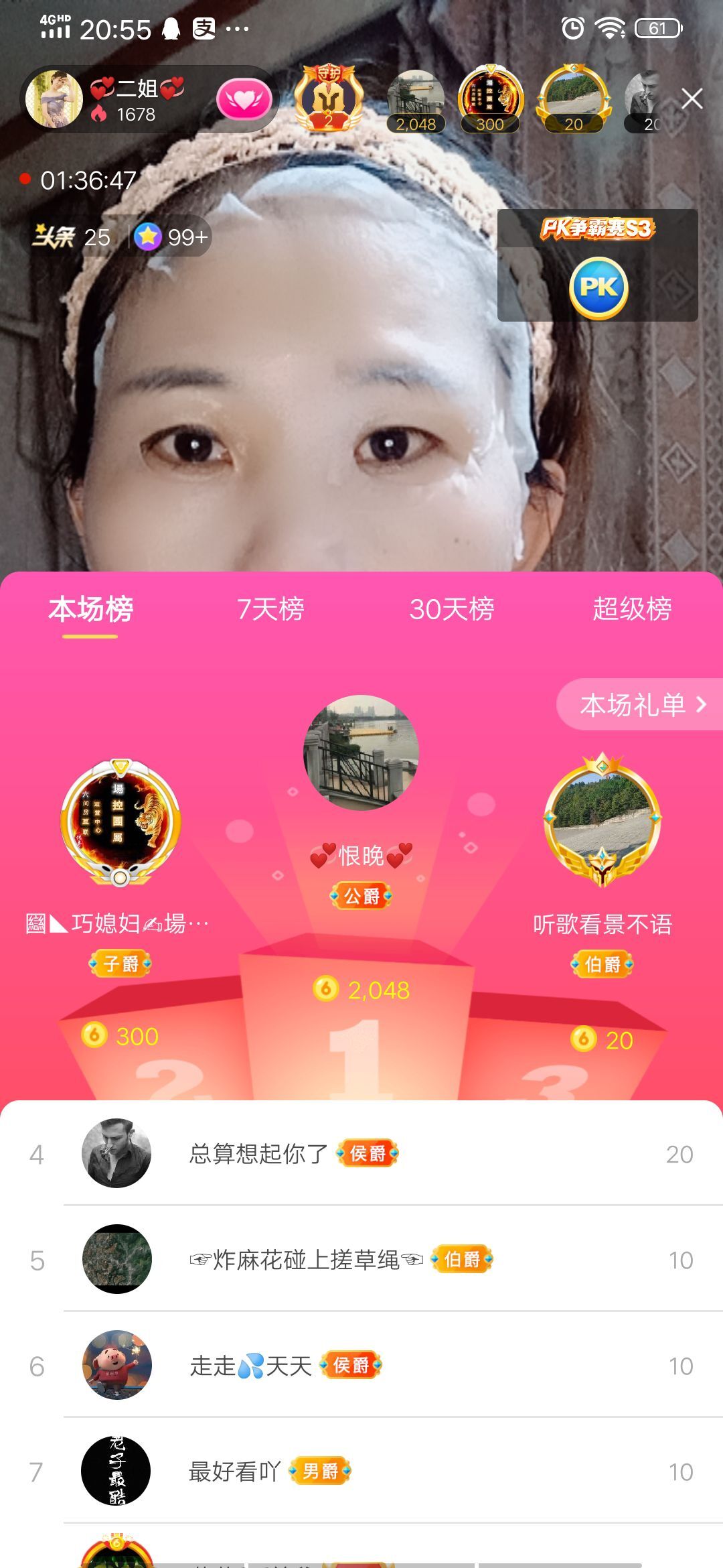 💞二姐💞的图片