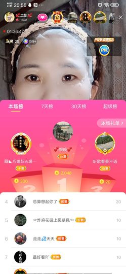 💞二姐💞主播照片