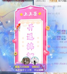 熙柔求宠爱主播照片