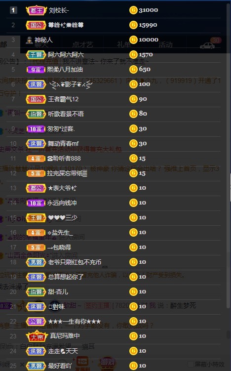 熙柔求宠爱的主播照片