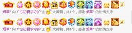 小泡沫求守护主播照片