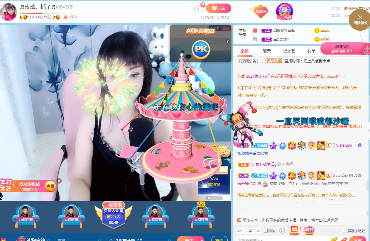 ♬暗香袭人♬的主播照片