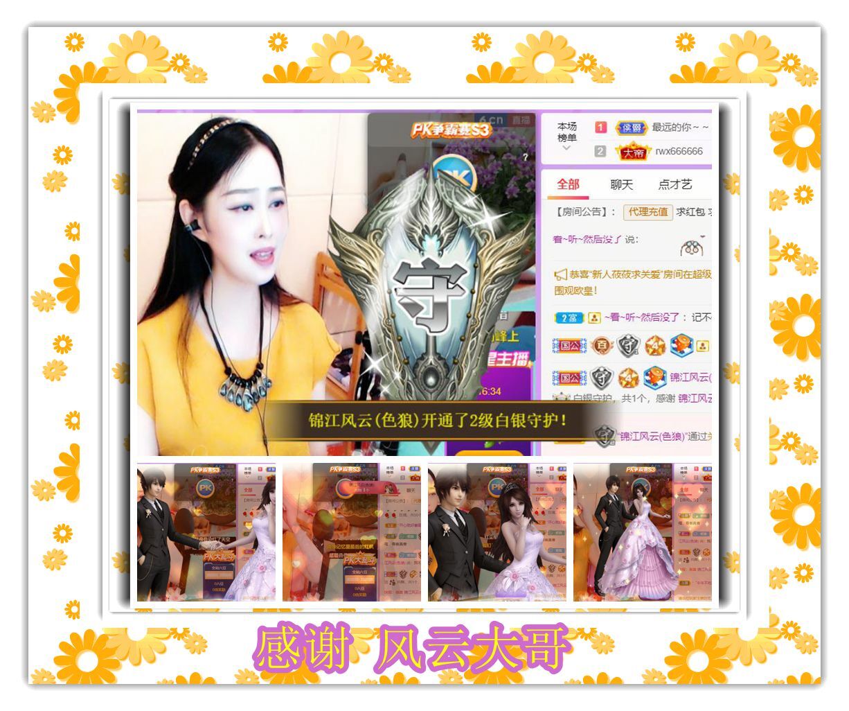 紫薇☆☆音乐频道的图片