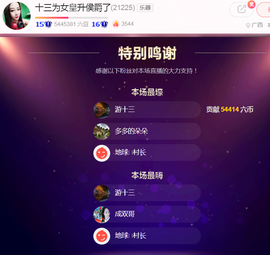 DJ21225主播照片