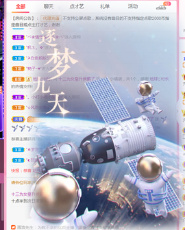 DJ21225主播照片