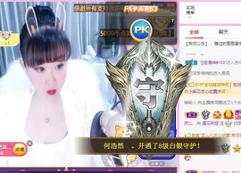 仟亿加油主播照片