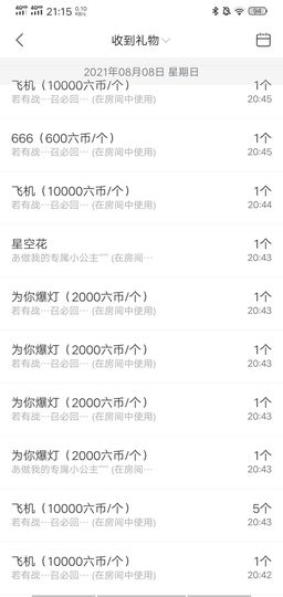 现实✔差距主播照片