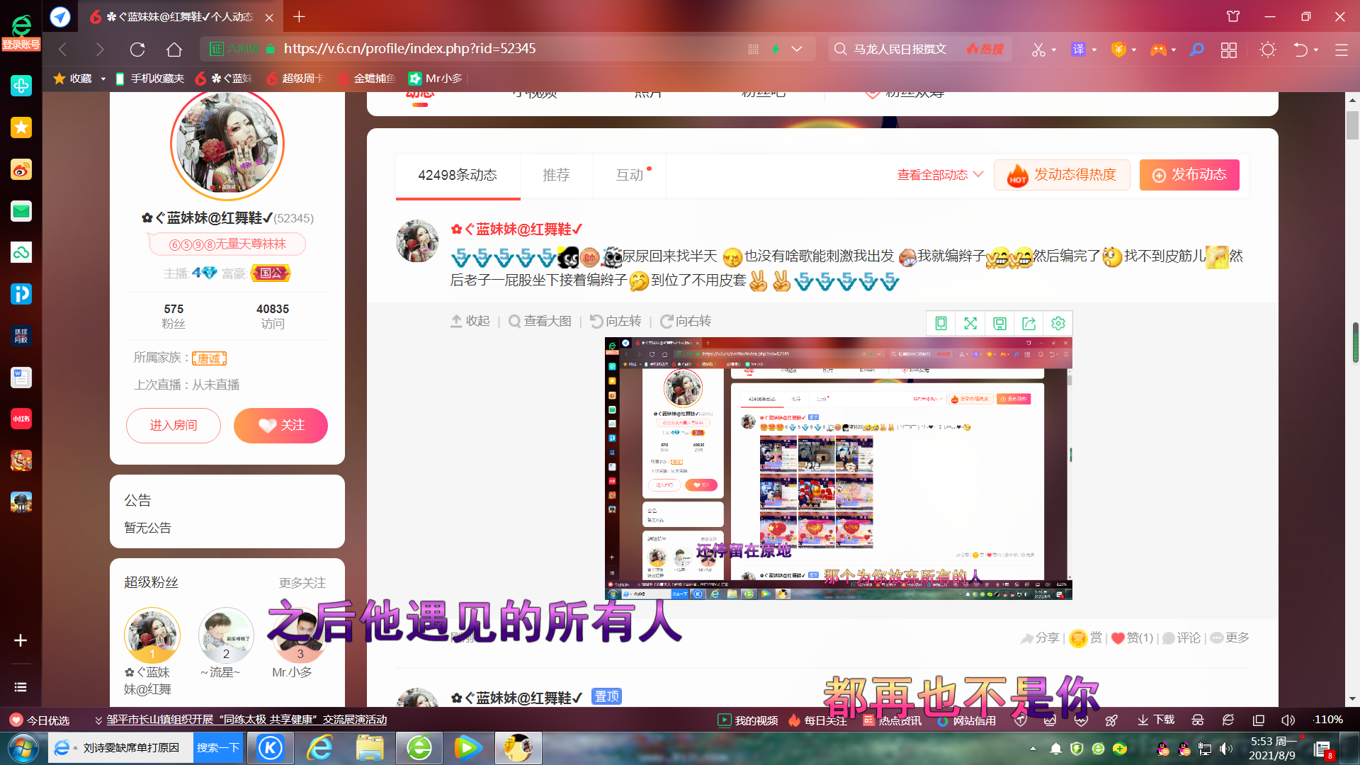 ✿ぐ蓝妹妹@红舞鞋✔的图片