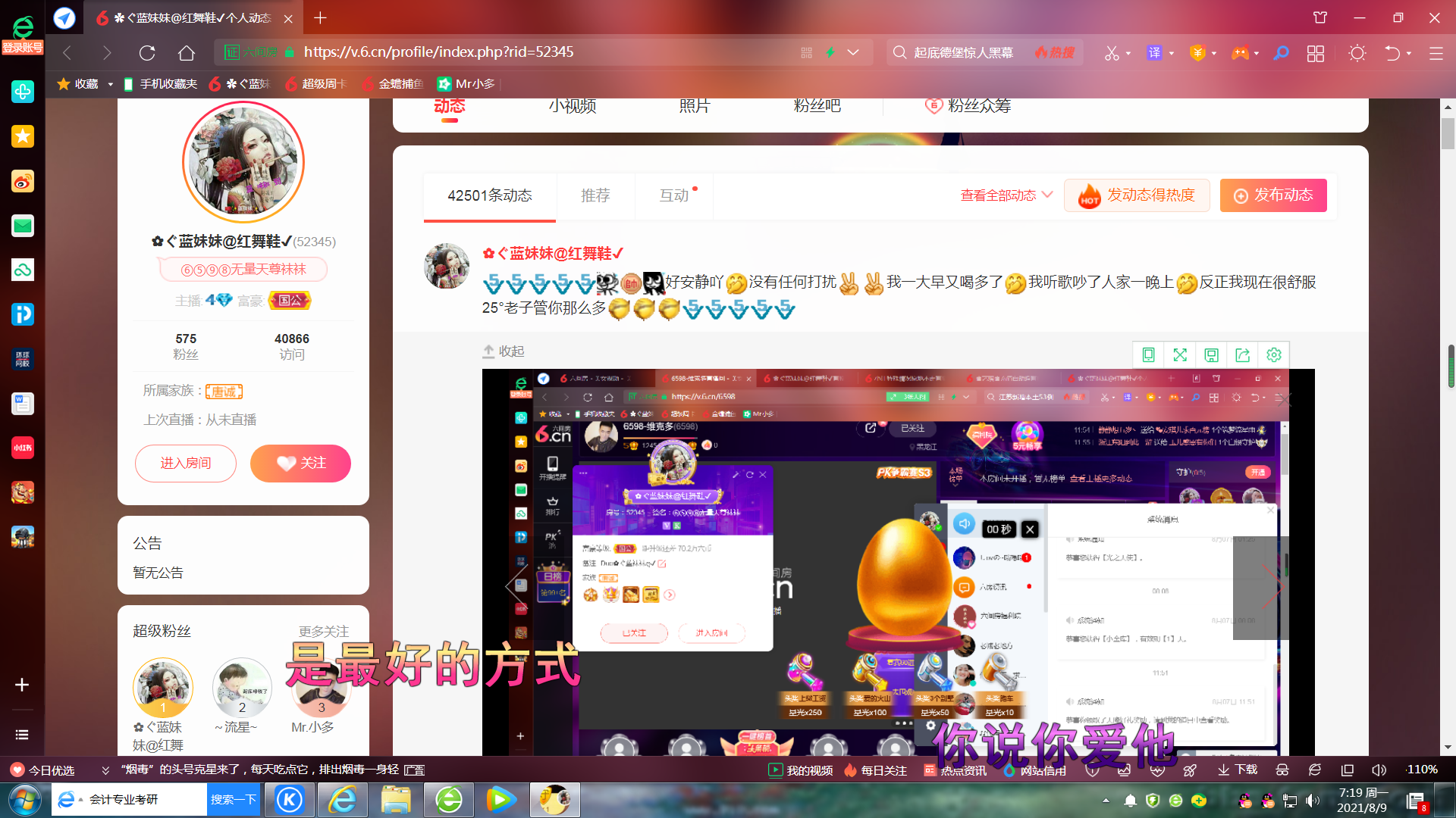 ✿ぐ蓝妹妹@红舞鞋✔的图片