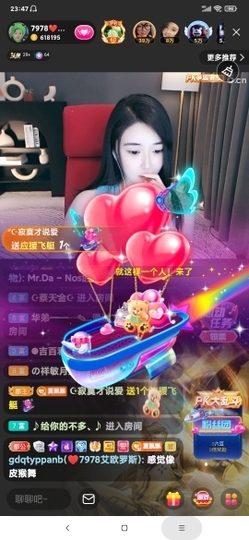 厄洛斯💗7978主播照片