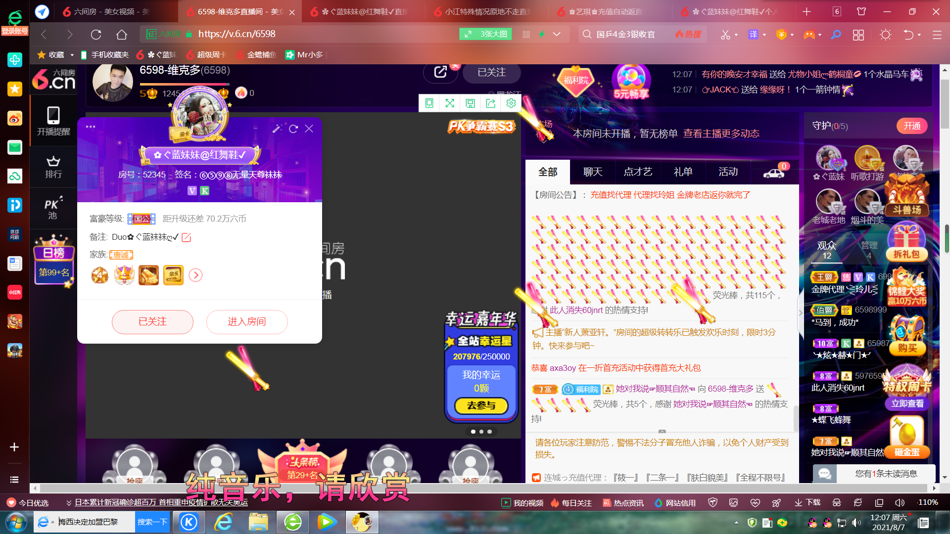 ✿ぐ蓝妹妹@红舞鞋✔的图片