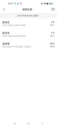 霞儿求守护主播照片