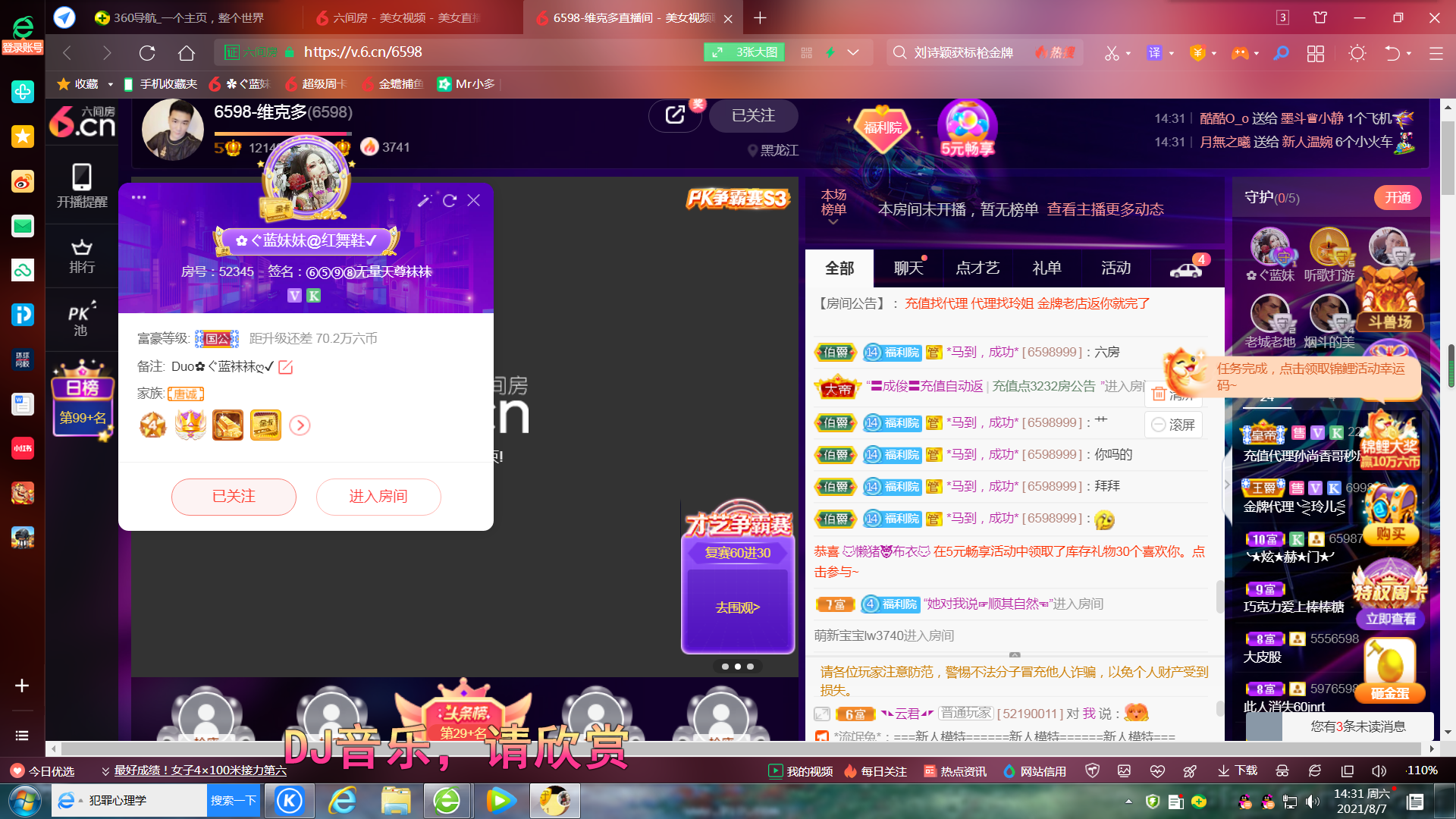 ✿ぐ蓝妹妹@红舞鞋✔的图片