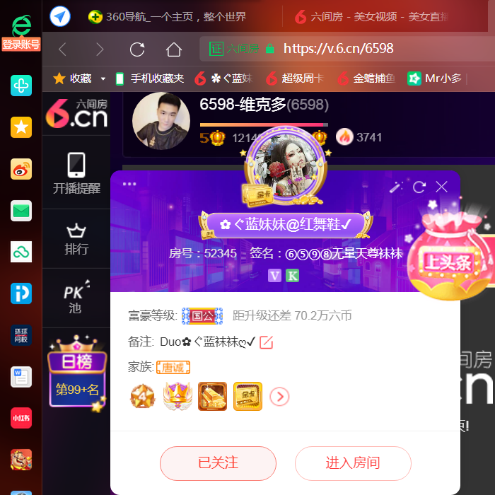 ✿ぐ蓝妹妹@红舞鞋✔的图片