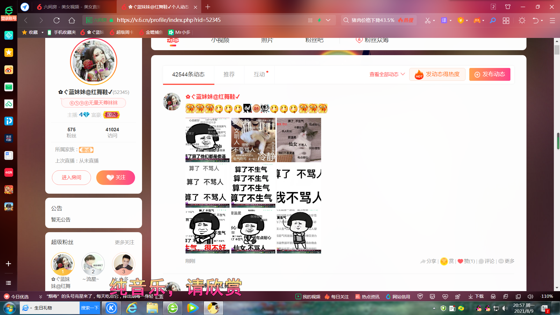 ✿ぐ蓝妹妹@红舞鞋✔的图片