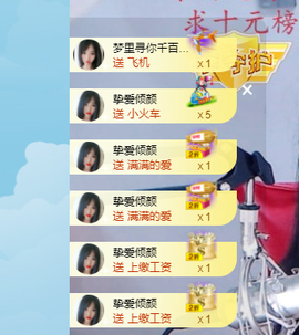 倾颜贺我杰哥荣升公爵的图片