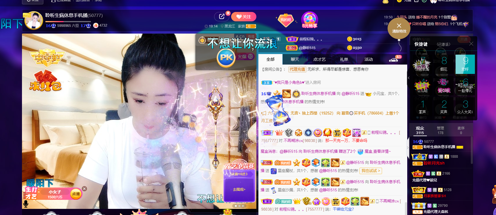 聆听~福妞儿的图片