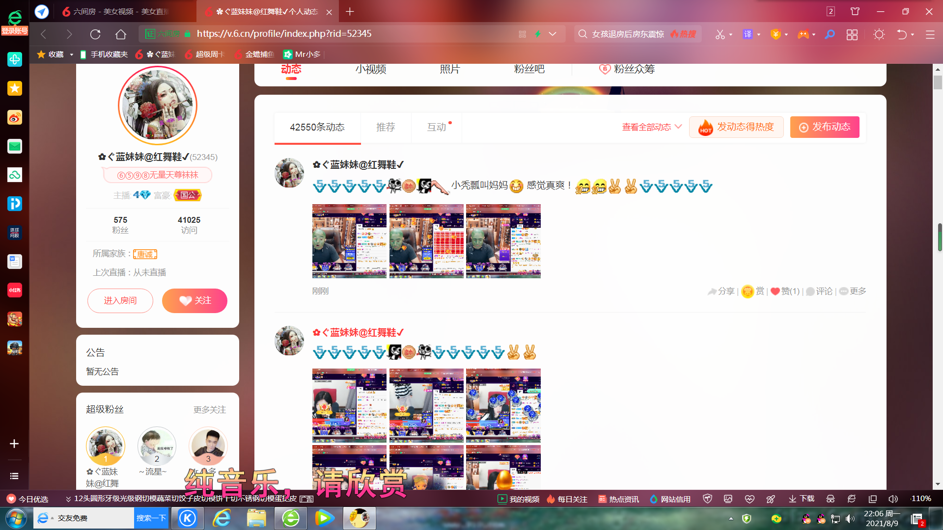✿ぐ蓝妹妹@红舞鞋✔的图片