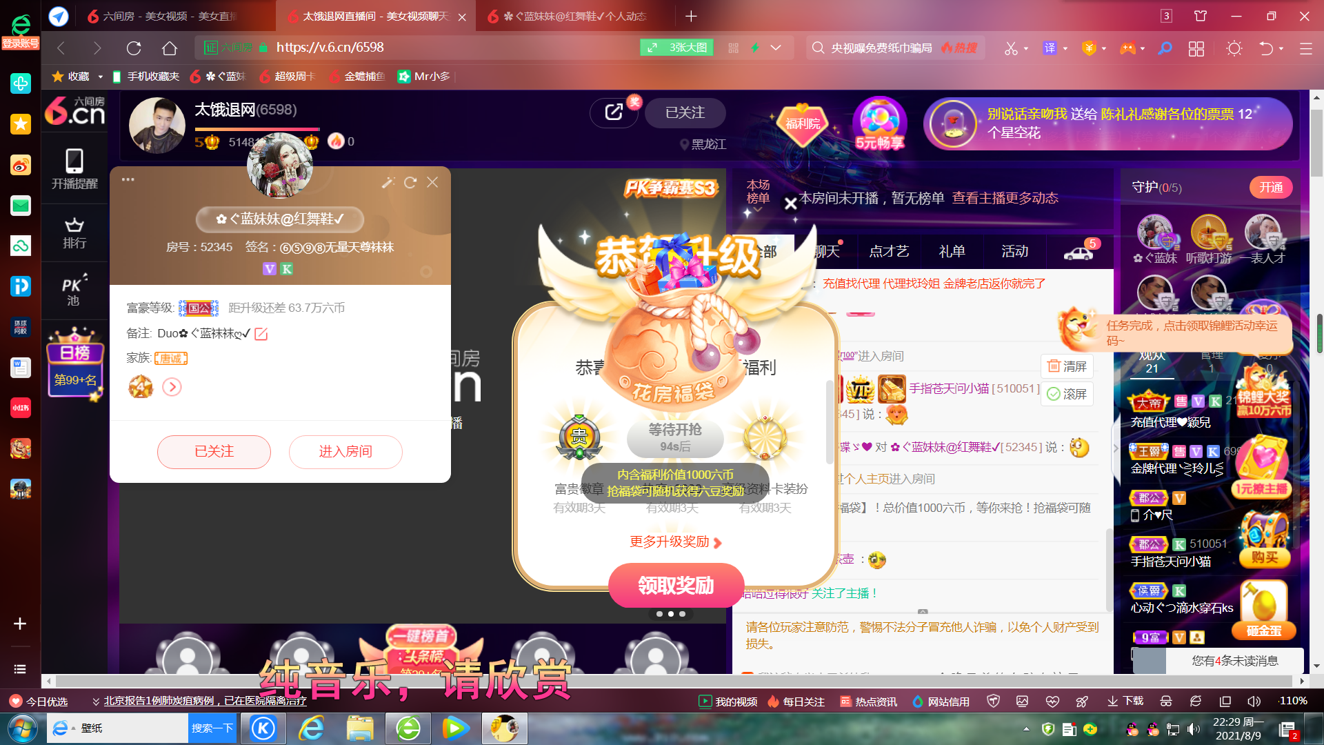 ✿ぐ蓝妹妹@红舞鞋✔的图片
