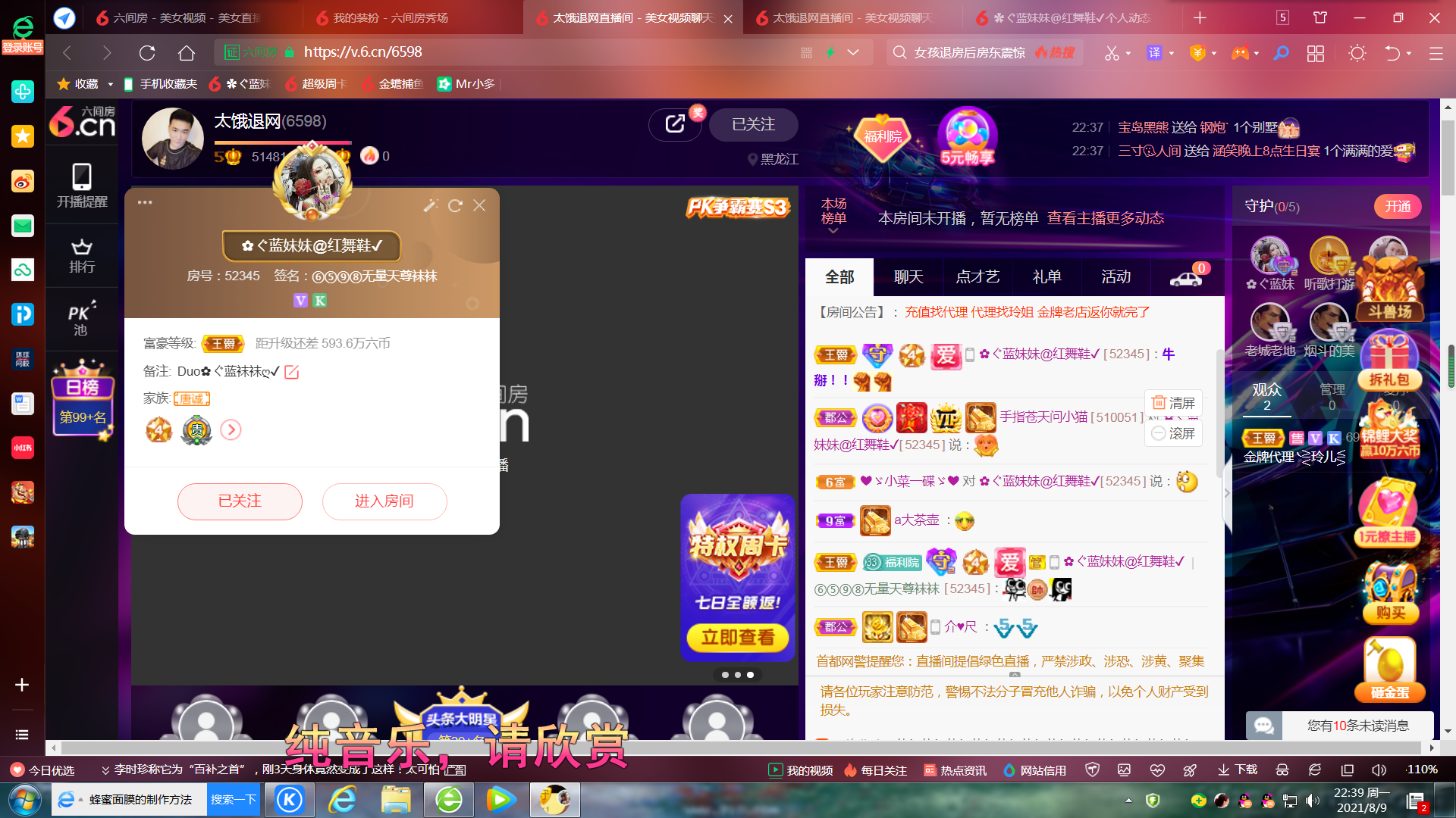 ✿ぐ蓝妹妹@红舞鞋✔的图片