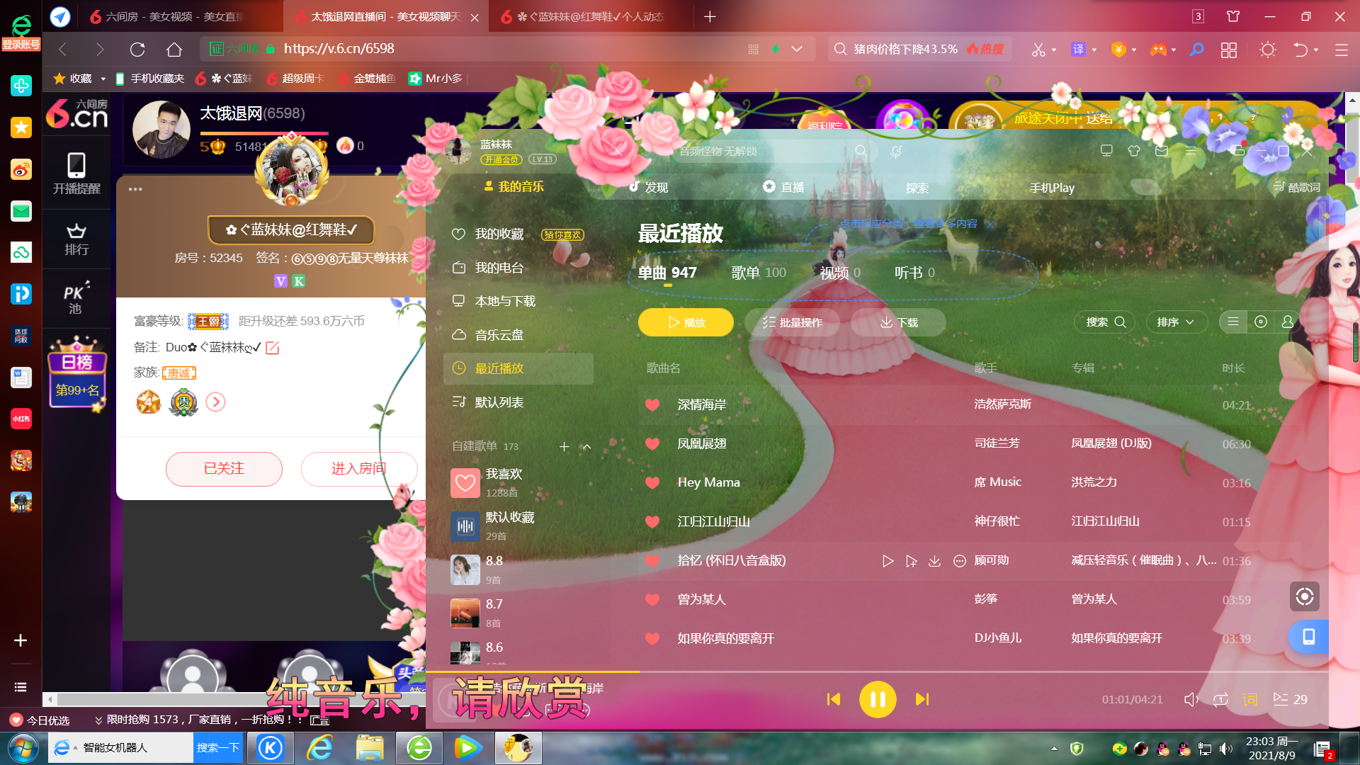 ✿ぐ蓝妹妹@红舞鞋✔的图片